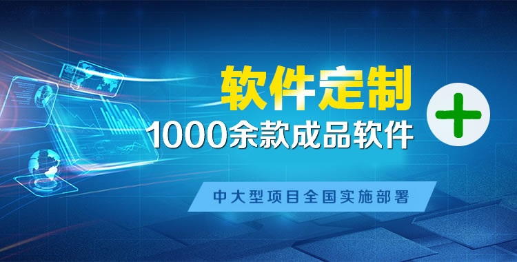 渭南管理系统软件软件开发